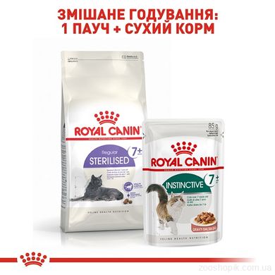 Royal Canin Cat Instinctive 7+ у соусі 85 гр