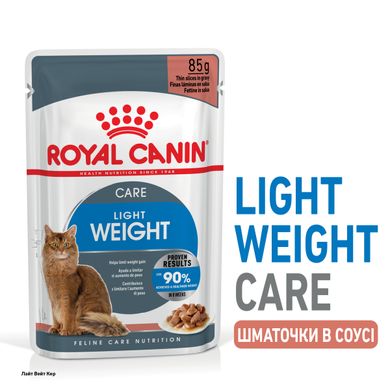 Royal Canin Cat Ultra Light в соусе 85 грамм консервы для котов