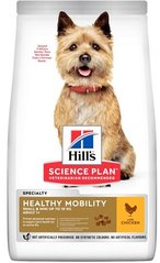 Hill's SP Canine Adult Small & Miniature Healthy Mobility 1,5 кг