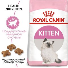 Royal Canin Cat Kitten 400 гр