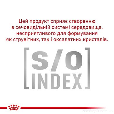 Royal Canin Cat Urinary S/O Feline Moderate Calorie Pouchesамм