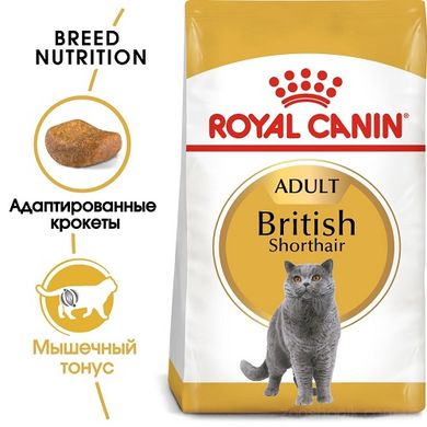 Royal Canin Cat British Shorthair (Британская короткошерстная) для взрослых кошек 400 грамм сухой корм