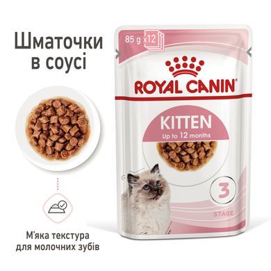 Royal Canin Cat Kitten Instinctive у соусі 85 гр