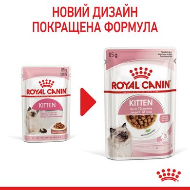 Royal Canin Cat Kitten Instinctive в соусе 85 грамм консервы для котят