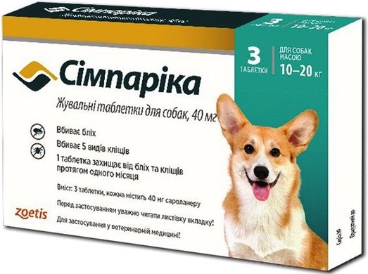 Симпарика (Zoetis) таблетки от блох и клещей для собак весом 10-20 кг