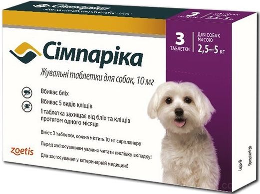 Симпарика (Zoetis) таблетки от блох и клещей для собак весом 2,5-5 кг