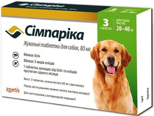 Симпарика (Zoetis) таблетки от блох и клещей для собак весом 20-40 кг