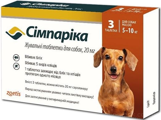 Симпарика (Zoetis) таблетки от блох и клещей для собак весом 5-10 кг