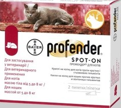 Bayer Profender Spot-On для кошек от 5 до 8 кг