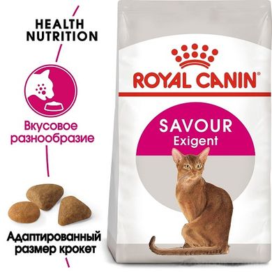 Royal Canin Cat Exigent Savour Sensation 400 грамм сухой корм для котов