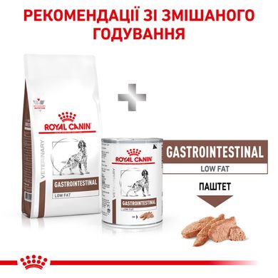Royal Canin Dog Gastrointestinal Low Fat 1.5 кг