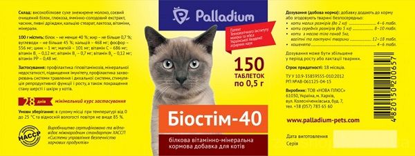 Palladium Биостим-40 Белковая минерально-витаминная добавка для котов 150 шт