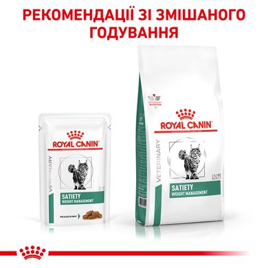Royal Canin Cat Satiety Weight Management Feline Pouchesамм