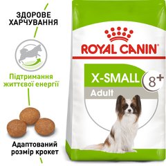 Royal Canin Dog X-Small Adult 8+ 3 кг