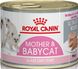 Royal Canin Cat Babycat Instinctive 195 грамм консервы для котят
