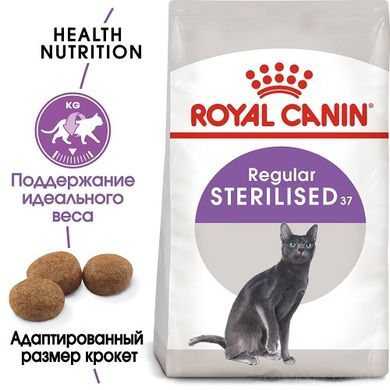 Royal Canin Cat Sterilised 400 гр