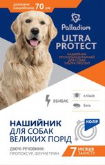 Palladium Ultra Protect Нашийник 70 см. для собак великих порід Білий